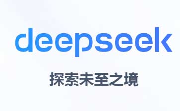 Hi~DeepSeekеďVAʲôӵģ