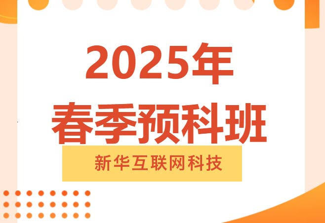 2025괺A(y)ư~_ͬW(xu)ǰЄ